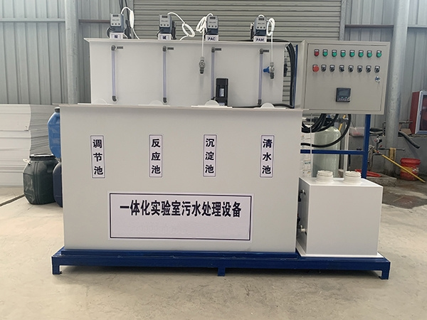 實驗室化驗室污水處理設備 實驗室化驗室污水處理設備